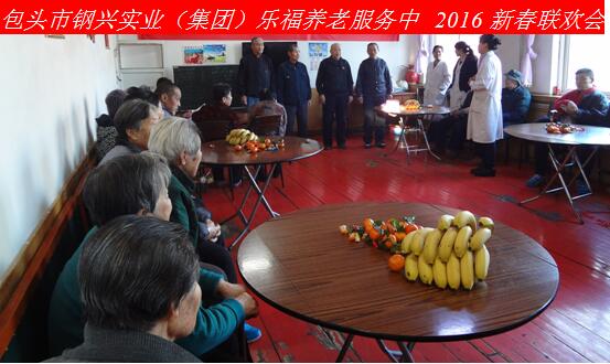 新年新春話吉祥，祝愿老人更安康